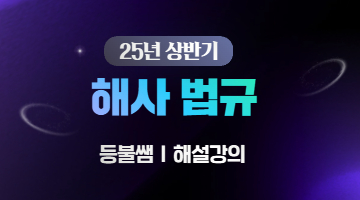 해설강의 썸네일