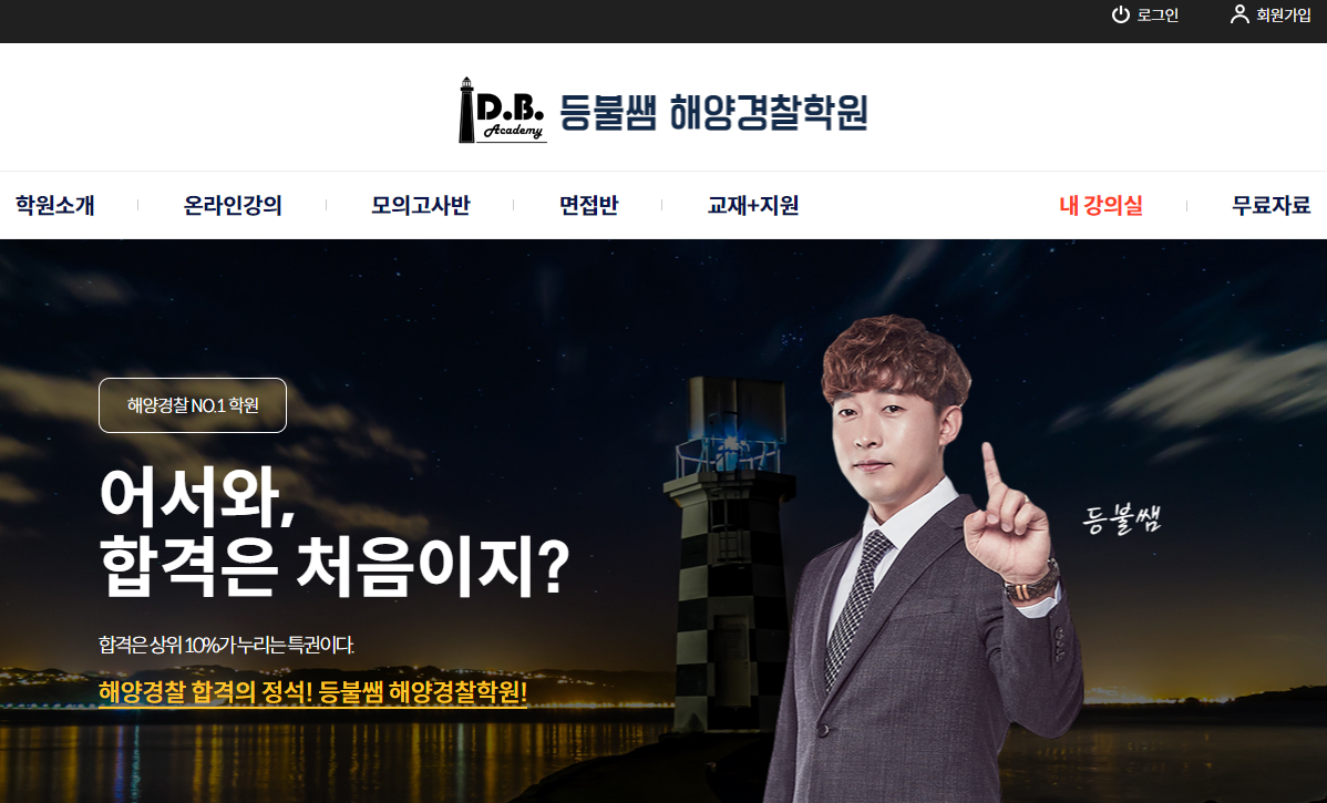 해양경찰 관련 이미지